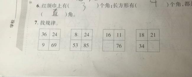 数学按规律填数1.2.3.3.5.4.7后面两空该填啥