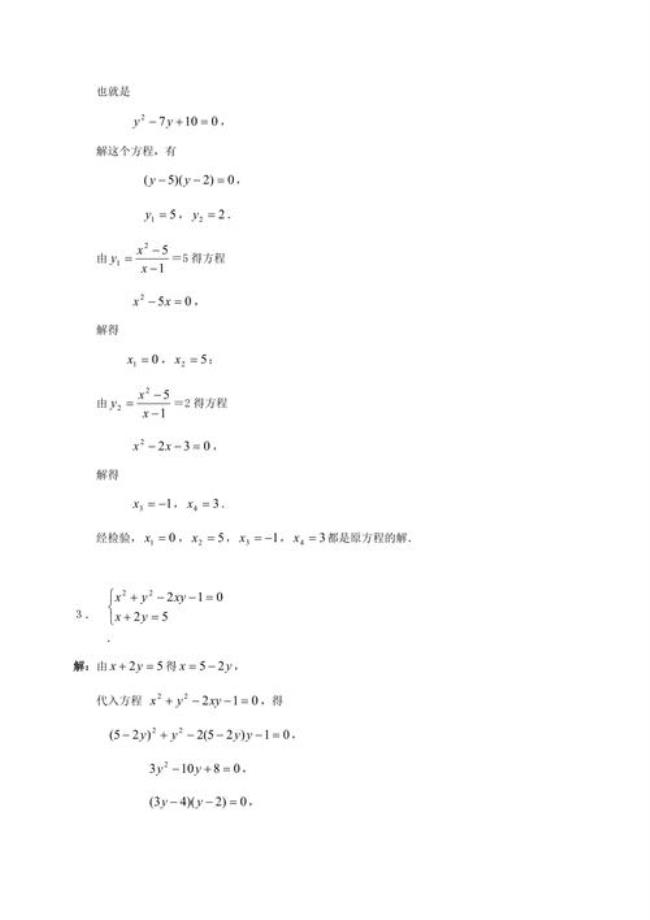 一元二次方程坐标公式