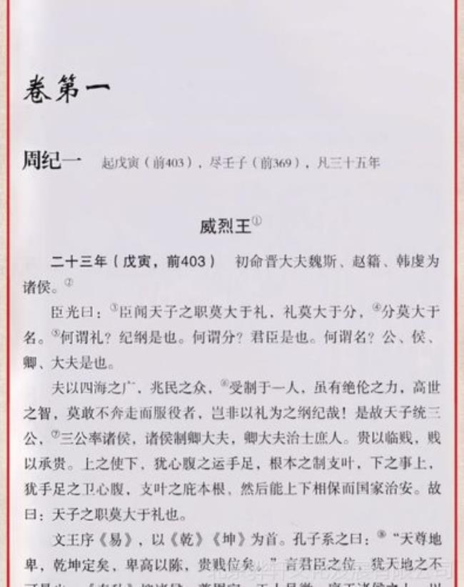 资治通鉴常山王成安君是谁