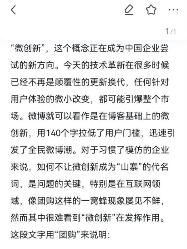 关于辨析言语动作矛盾的意义