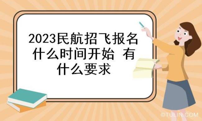 没选化学可以民航招飞吗