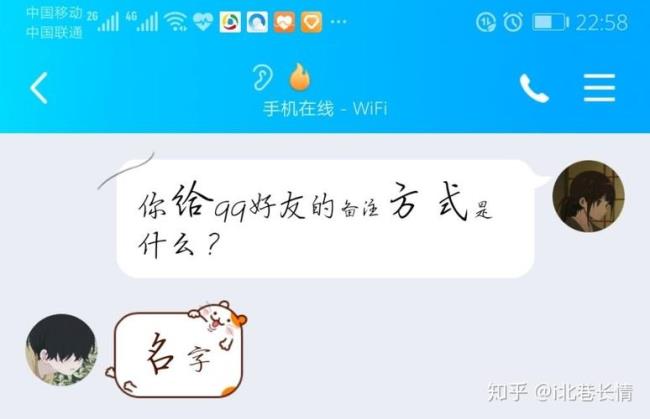 男生给女生备注a.gz是什么意思