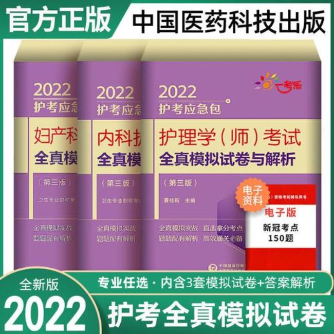 2022年护士资格证什么时候结束