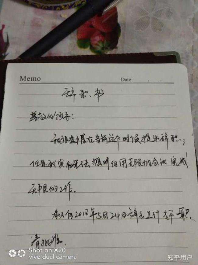 离职不说去向什么意思