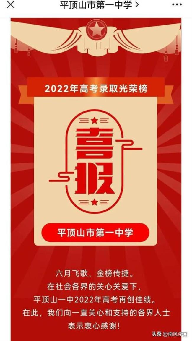 平顶山一中2022年招收多少学生