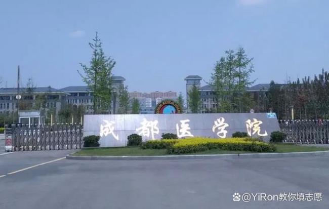 四川成都有哪些医学院