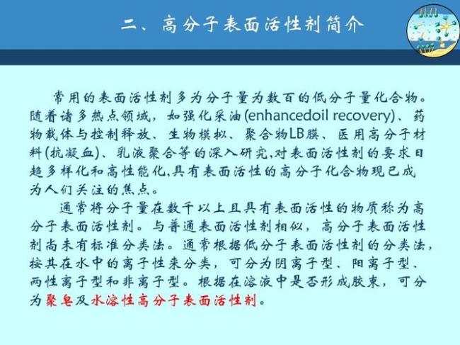 表面活性剂的种类有哪些