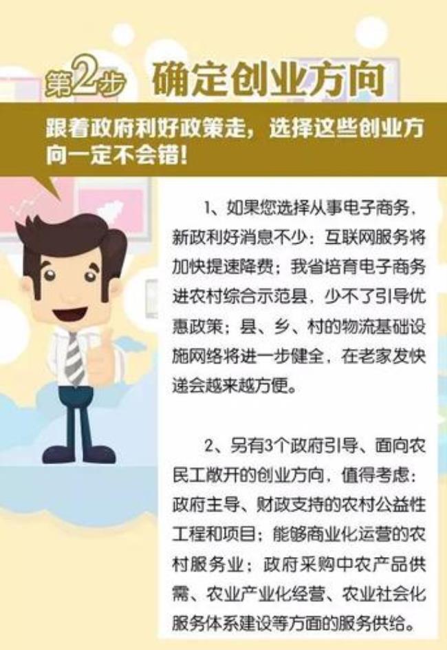 还乡农民工创业如何补贴