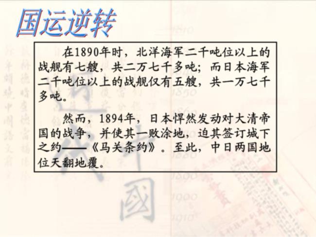 1895年甲午战争标志着