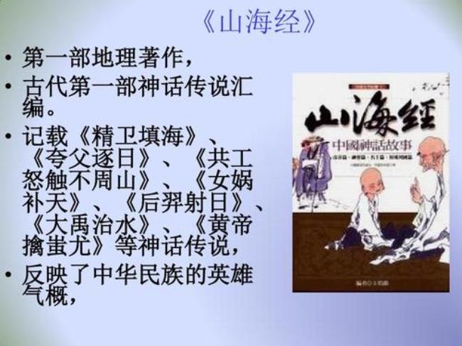 阿长与山海经表现的精神