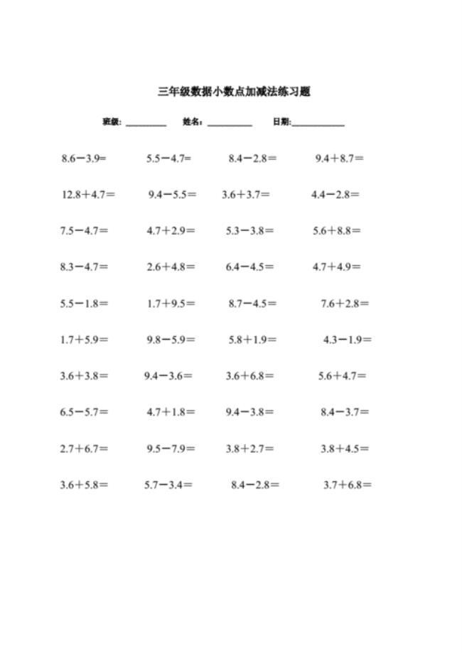 三年级数学加减混合的简便方法