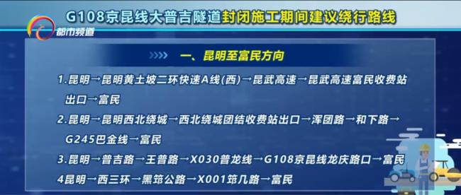 昆明到富民最后一趟车是几点