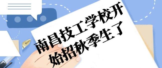 抚州市技工学校学费