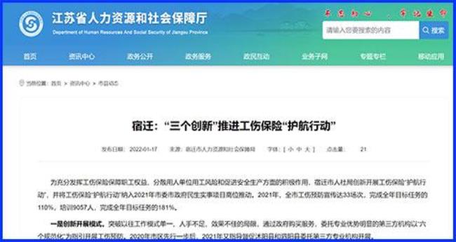 江苏可以网上查询工伤认定吗