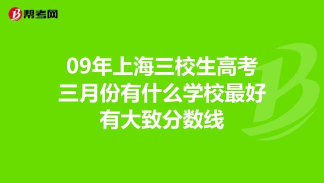 高考三百九十分能报什么学校