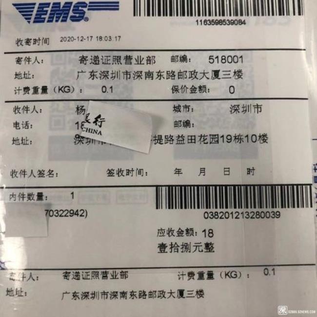 深圳ems同城不同区快递多久能到