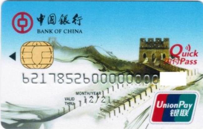 中国银行的全称是什么