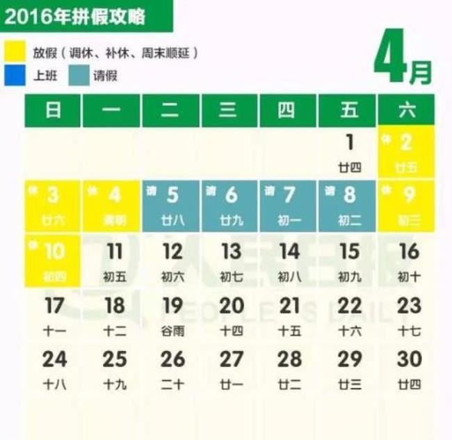 9月1日是法定节假日吗