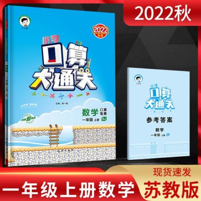 2022秋季小学一年级教材一共几本