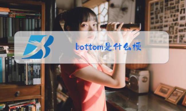 bottom-feeders是什么意思