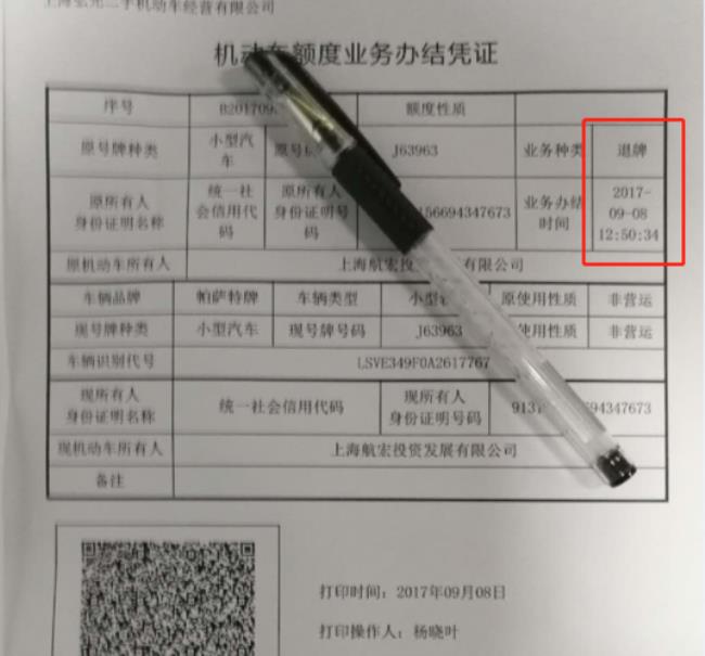 如何查询机动车的使用性质