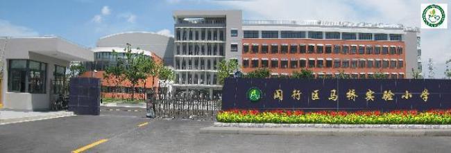 上海实验西校在闵行排名如何