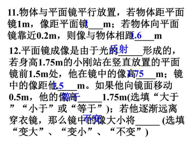 初二物理平面镜成像