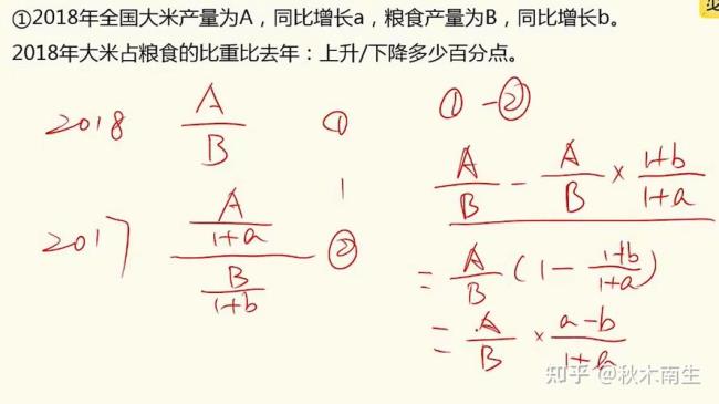 平均分增长率公式