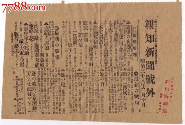 1905年发生了什么重大事件