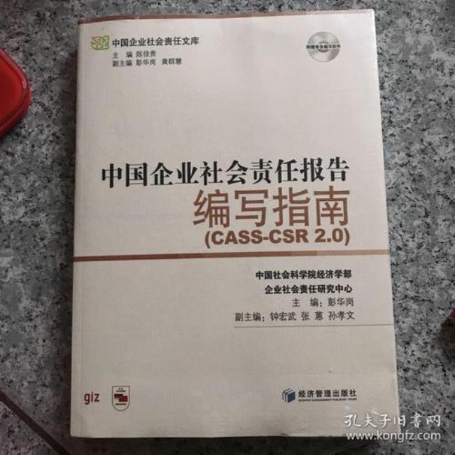 社会责任审核通过的报告是什么