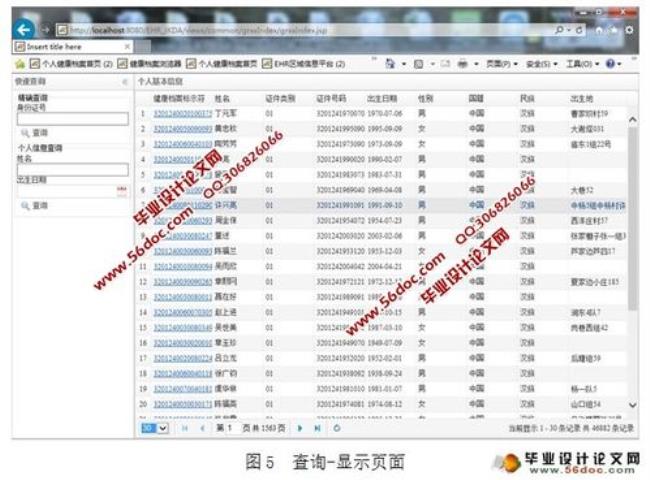 郑州工人档案个人查询系统