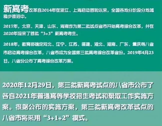 山西省新高考政策什么时候执行