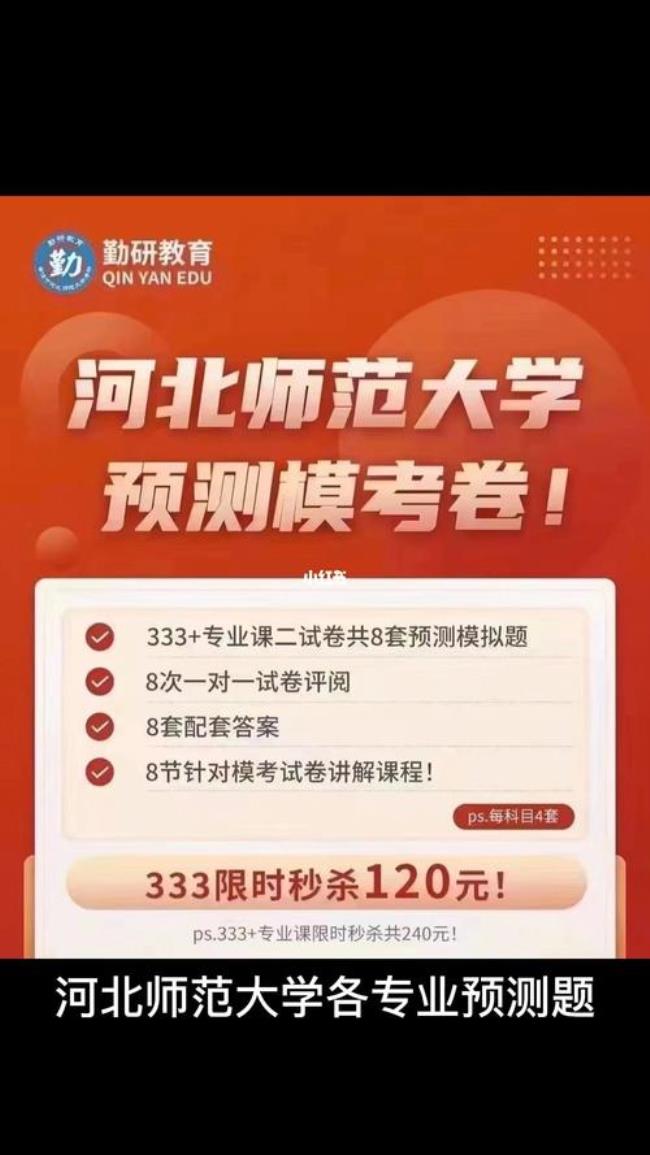 为什么河北师范大学考研这么难