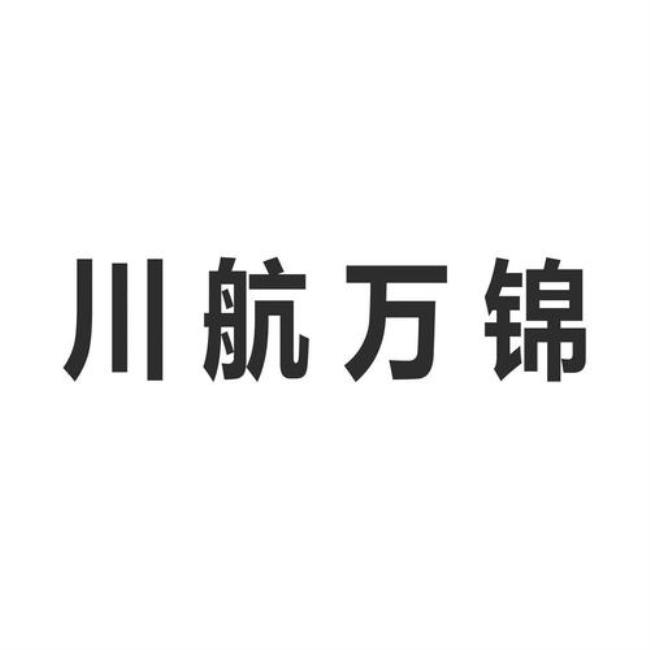 川航logo含义