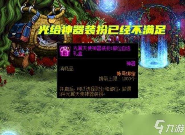 dnf国庆套加多少阿拉德探险记经验