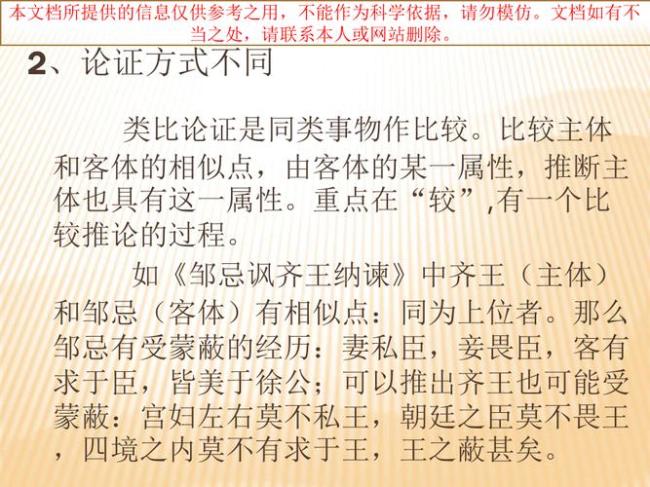 类比属于比喻吗