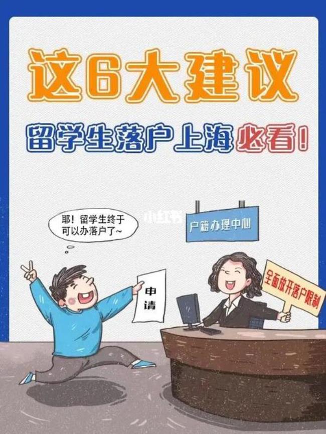 上海理工大学落户上海容易吗