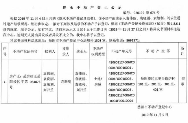 广州的房产证号一般开头是什么