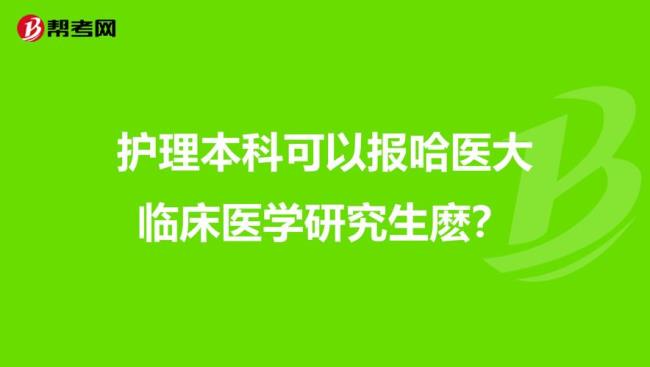 研究生临床医学就业前景好不好