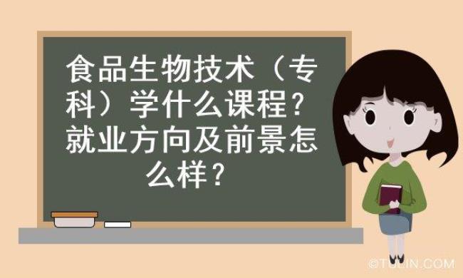 大学生物专业的要学哪些课程