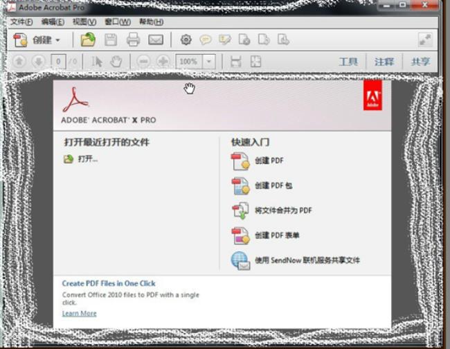 adobe pdf 如何编辑