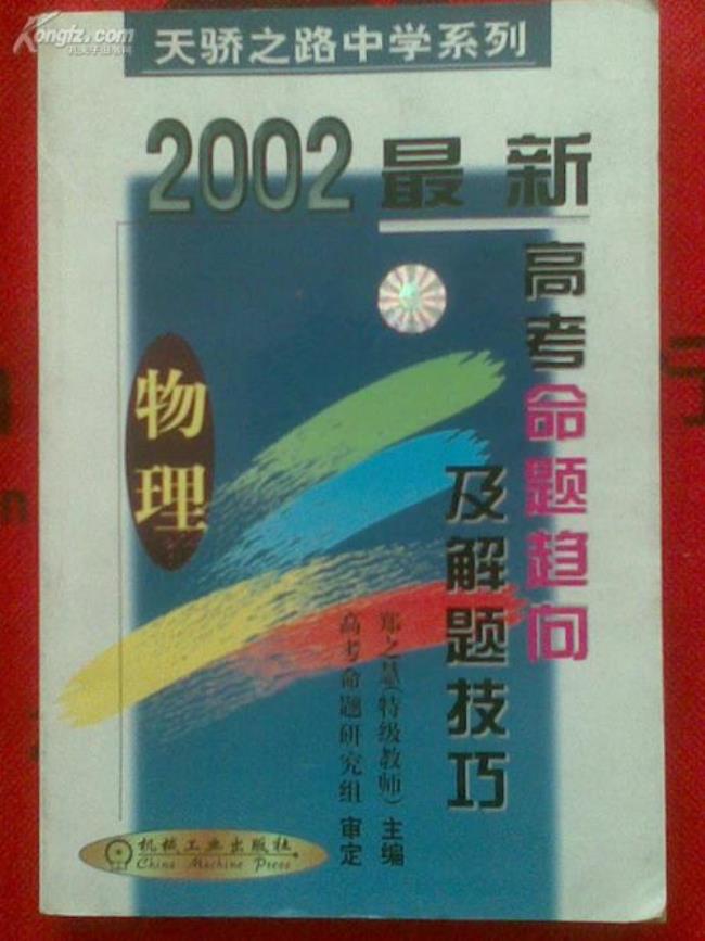 2002高考是哪一天