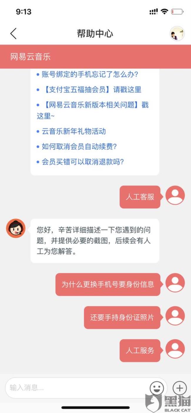 怎么改王者荣耀的身份证绑定