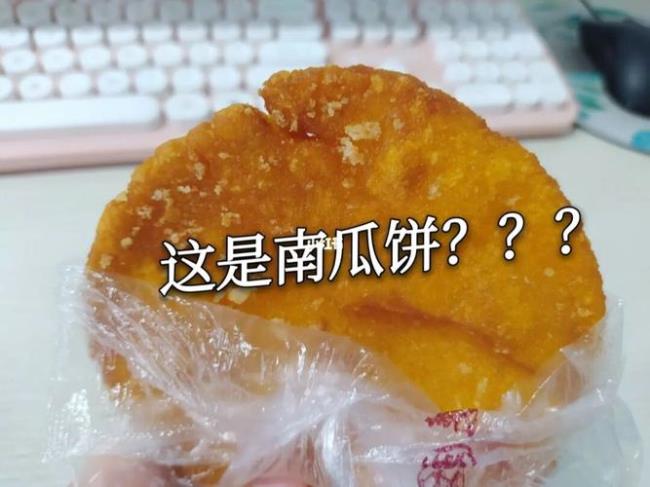 为什么南瓜饼像麻圆一样