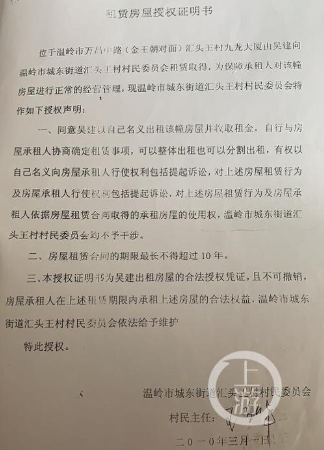 什么事情需要经过村民同意