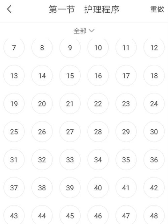 围棋刷题app