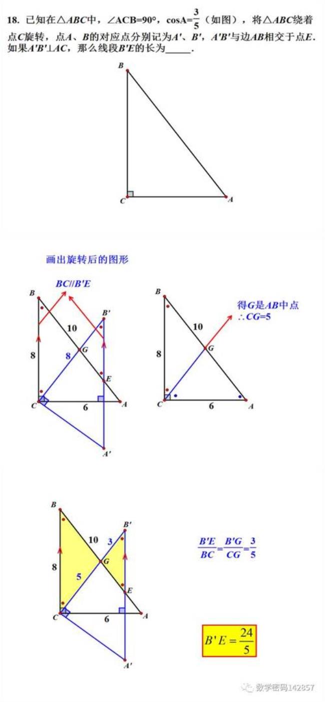 x型三角形如何证明相似