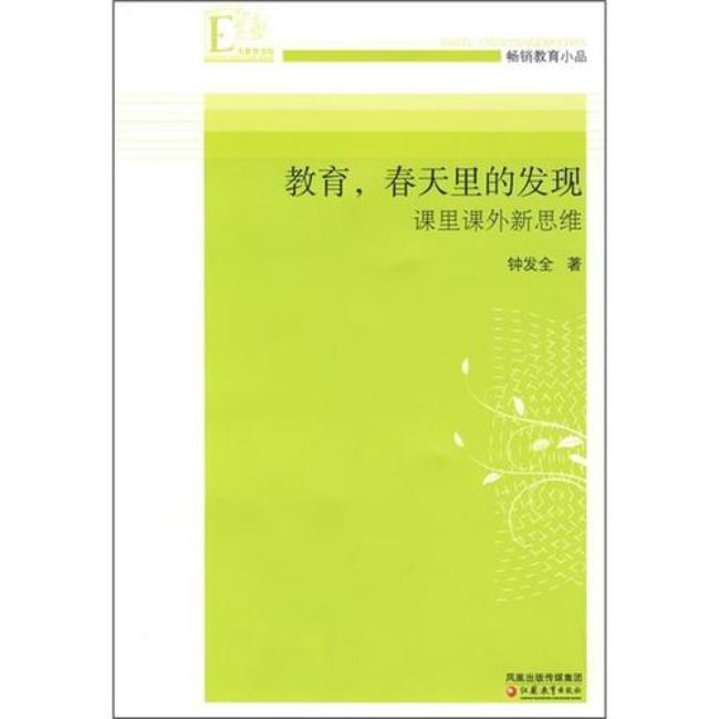 江苏教育出版社官网