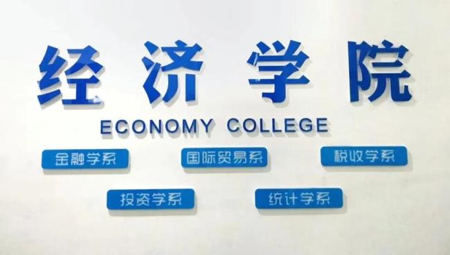 辽东学院学费