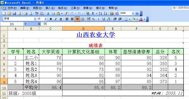 做表格word和excel哪个好